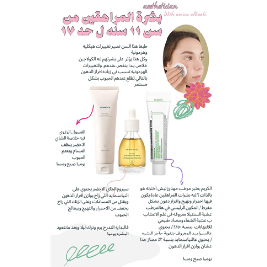 Teenage skin care set consists of (cleanser, serum and cream) Teenage skin care set consists of (cleanser, serum and cream)