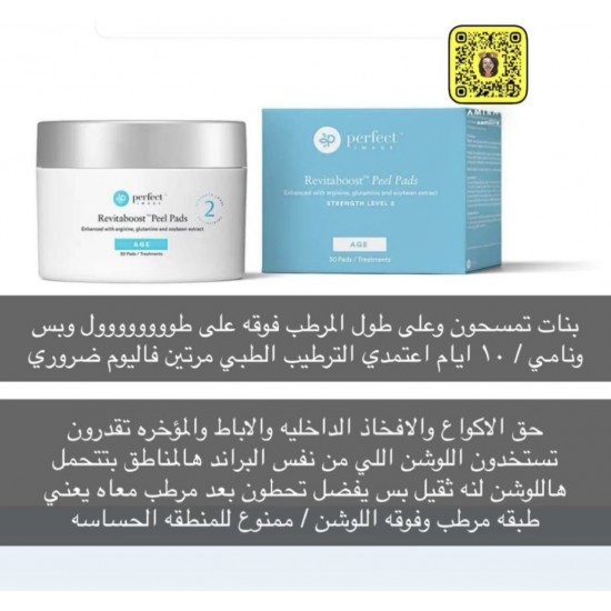 بيرفكت أيميج شرائح التقشير ٣٥٪؜ -٣٠شريحة