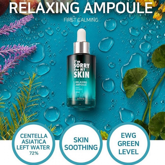 سيروم الاسترخاء من ام سوري فور ماي سكن 30 مل